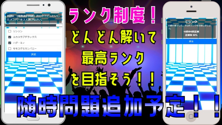 クイズ検定 for bish（ビッシュ）&豆柴の大群 screenshot-5