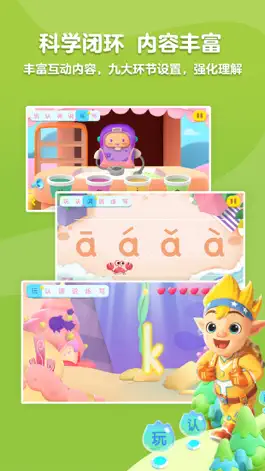 Game screenshot 洪恩拼音 - 儿童趣味拼音拼读 mod apk