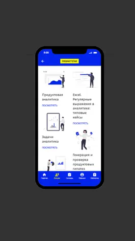 Game screenshot ProductStar. Онлайн обучение apk