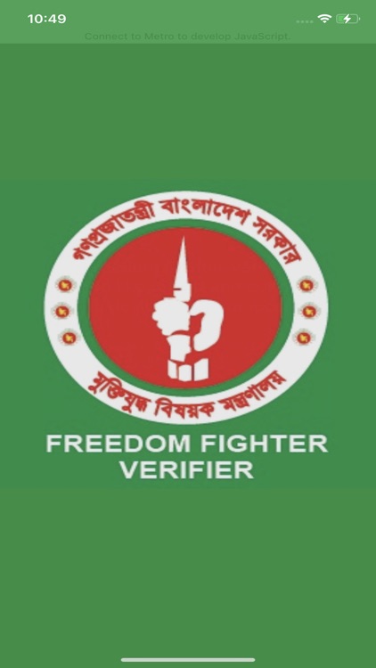 Freedom Fighter Verifier