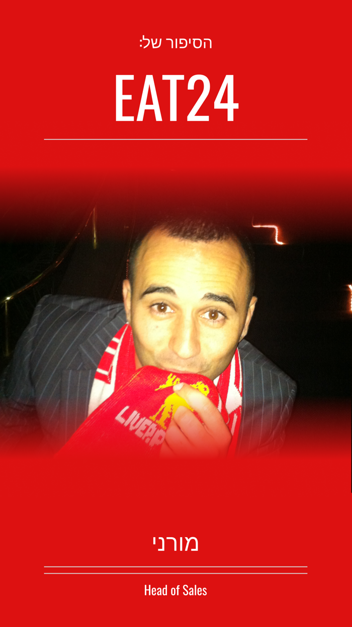 EAT24 הסיפור של