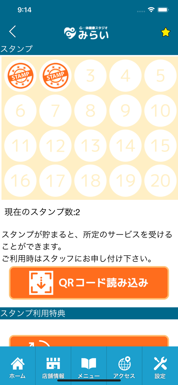 心・体健康スタジオみらい　公式アプリ