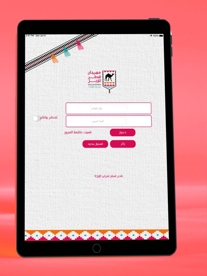 جزيلات العطا