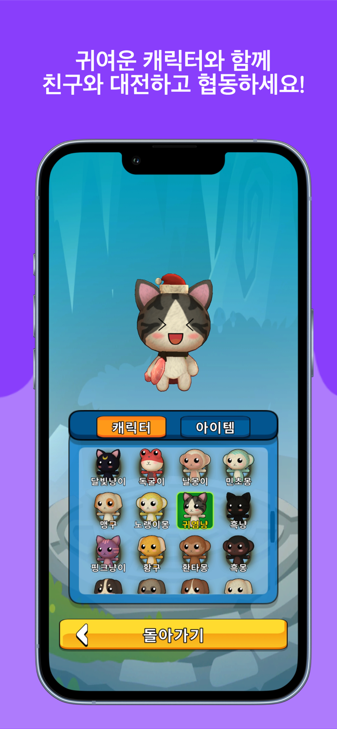 슈비팡-Super Beast Pang