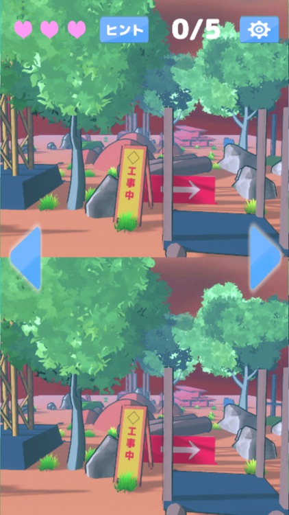 3Dまちがい探しのとぅーん広場 screenshot-3