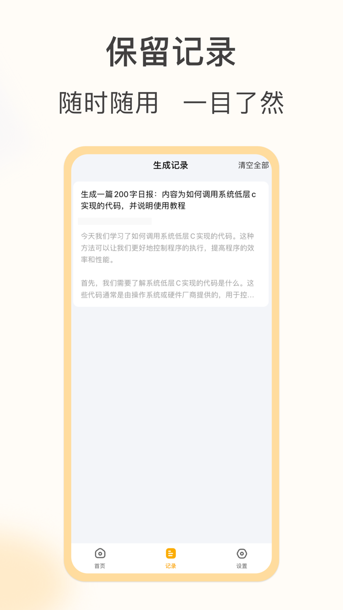 懒猫生成器 - 日报周报月报一键生成