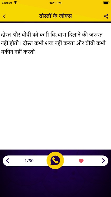 Hindi Jokes Shayari Status screenshot-3