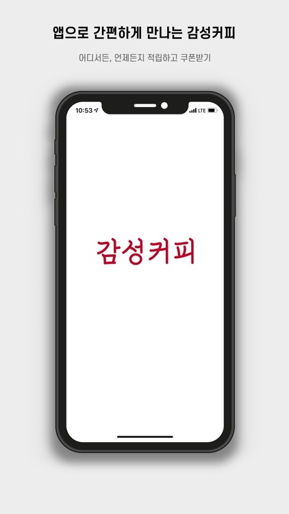 감성커피