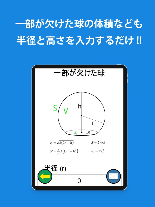 在app Store 上的 図形計算機