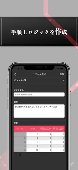 Game screenshot バカラシミュレーター改 mod apk