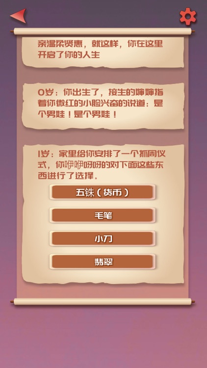 无限循环模拟器