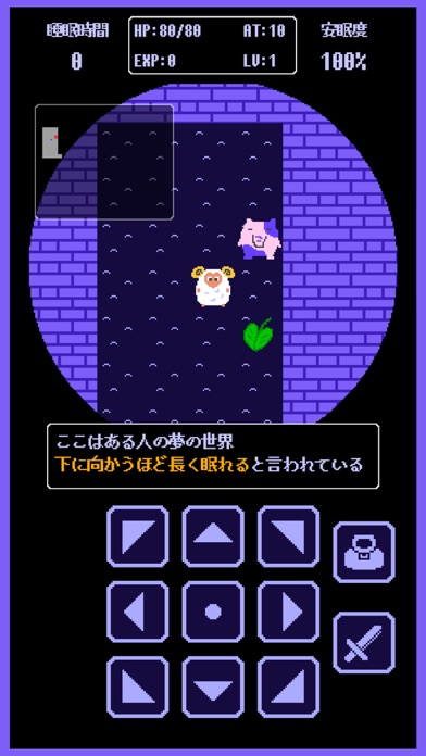 Stray Sheep：ローグライクRPGのおすすめ画像1