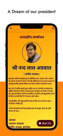 Game screenshot Jharkhand Prantiya MYM (JPMYM) apk