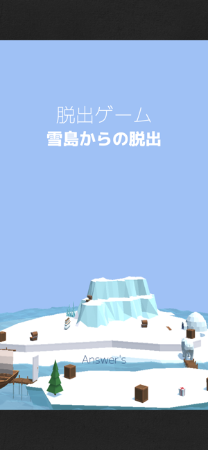 ‎脱出ゲーム 雪島からの脱出 アンサーズ Screenshot
