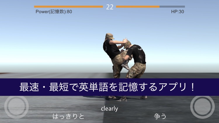 最速英単語帳 -最速最短で英単語を記憶- screenshot-3