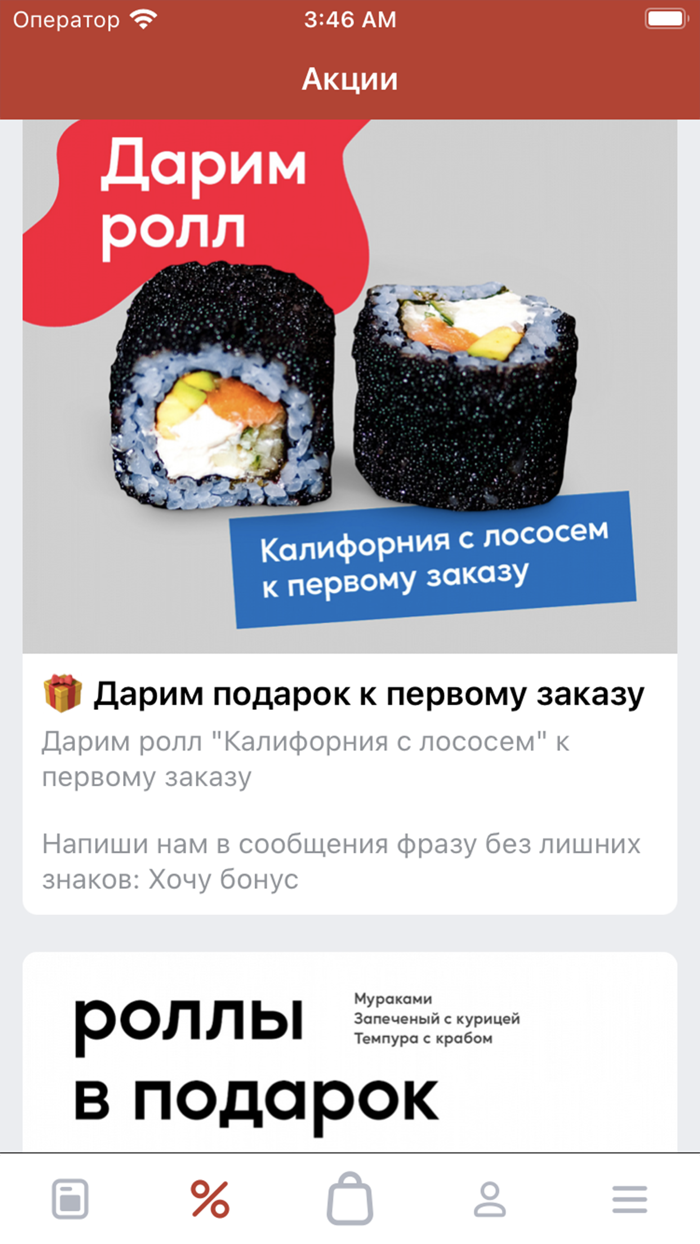 Ниндзя пицца