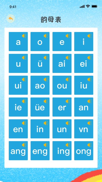拼音学习-幼升小汉语拼音发音点读和儿童拼音拼读认字软件