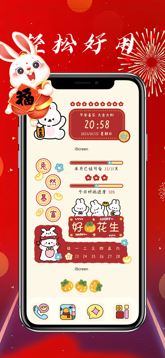 万能小组件-Top Widgets 2023个性壁纸主题美化