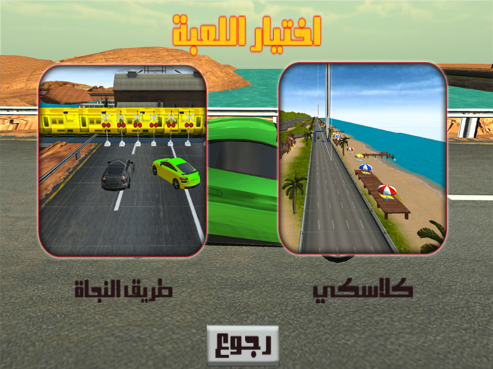 هجولة الطاره