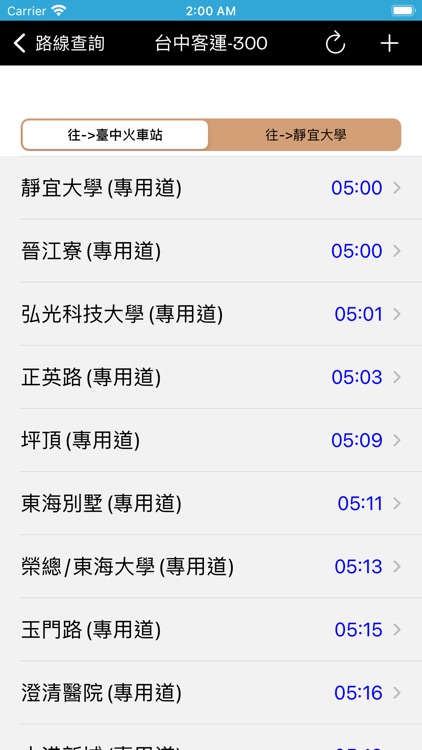 台中等公車-到站即時資訊