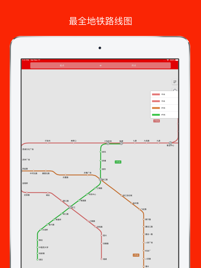 杭州地铁通-地铁线路查询必备神器