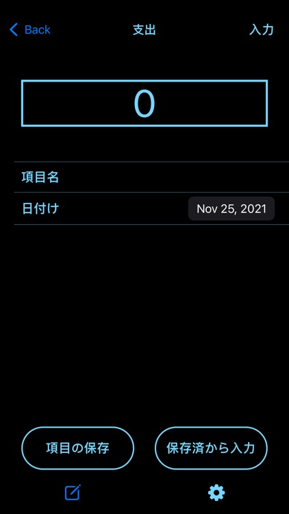 今月いくら使えるの？