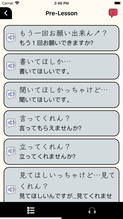博多弁 screenshot 3