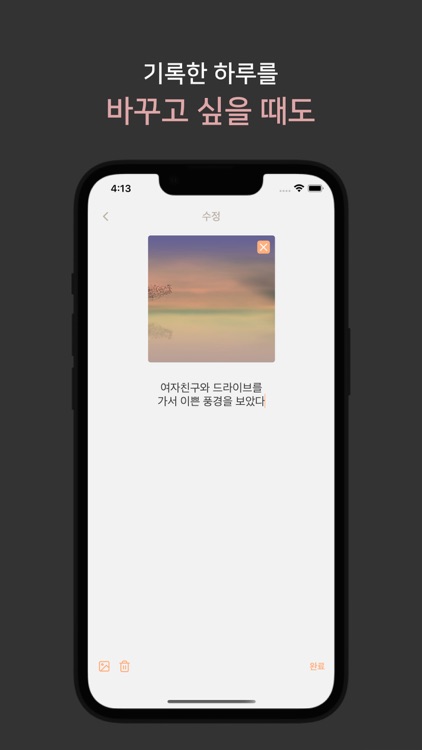 한 줄 기록 screenshot-3