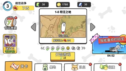 Screenshot #3 pour 绝世战争