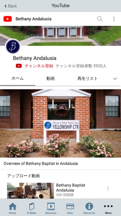 Bethany Andalusia App screenshot-4