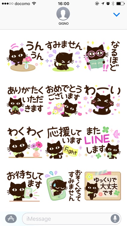 さわやか敬語 大人の黒ねこ screenshot-3