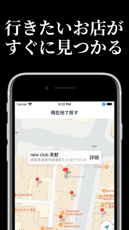 徳島ナイトスタイル お得なクーポン配布