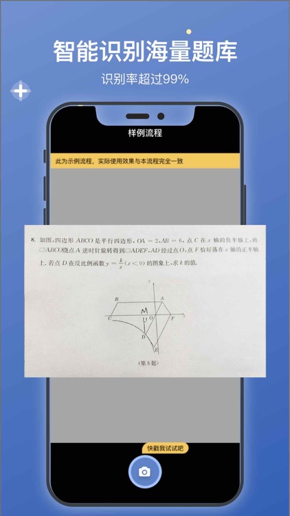 搜题-拍照搜题,搜题软件&作业答案