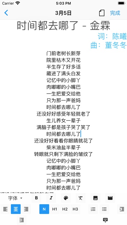 我的故事-照片日记