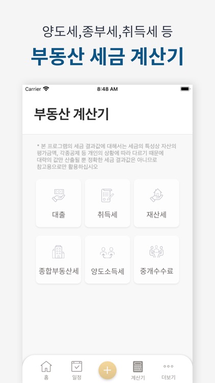 복부인 screenshot-3