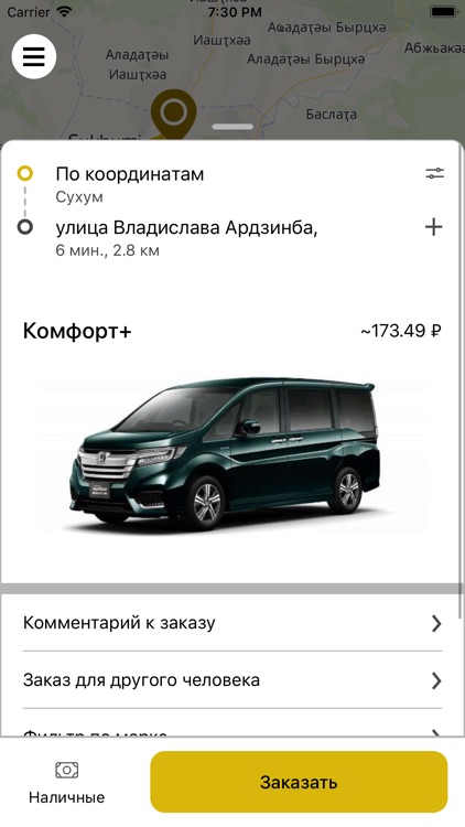 Такси 555 Абхазия