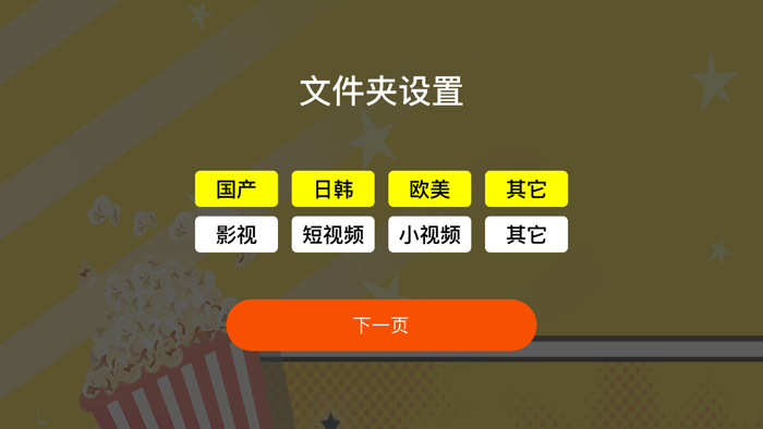 飞瓜视频-私密视频播放器