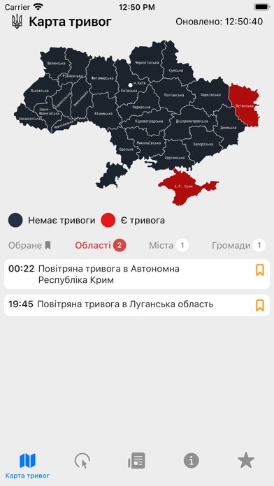 Карта тривог та Новини України screenshot 2