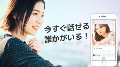ビデオ通話で出会いが見つかる-HIBIKIのスクリーンショット1 ビデオ通話で出会いが見つかる-HIBIKIのスクリーンショット1