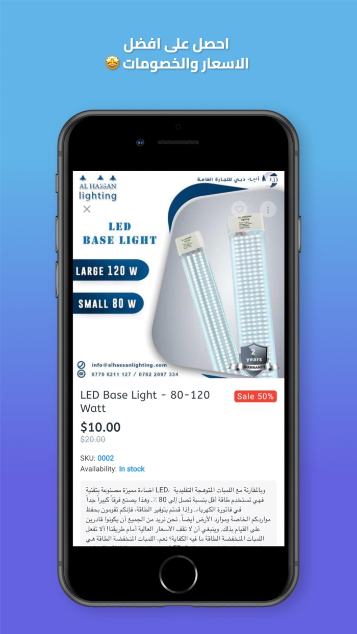 Alhassan Lights - انارة الحسن