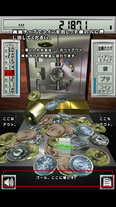マネープッシャー 円