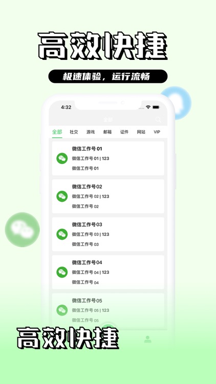 微助手稳定多账号版-WeMelon信息分类记录大师