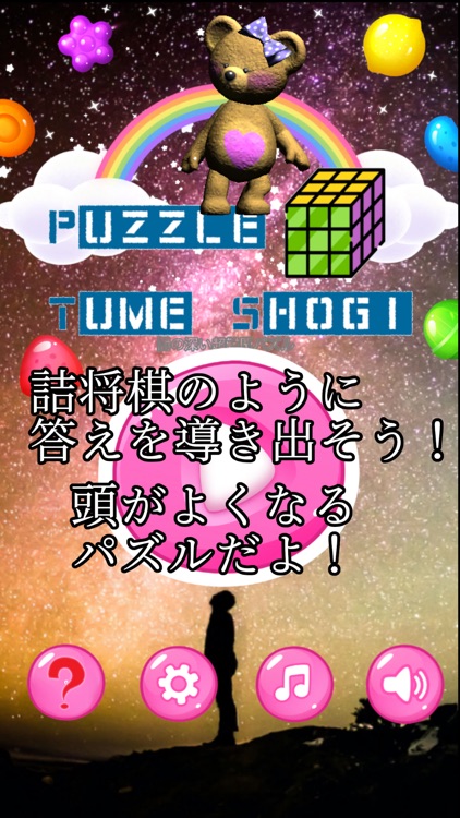 脳トレ-チェリーの詰将棋風パズル