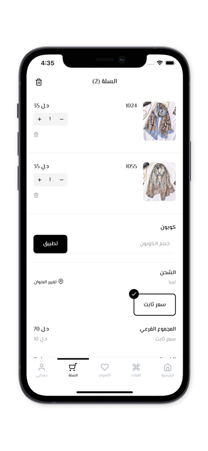 NoorBoutique - متجر نور