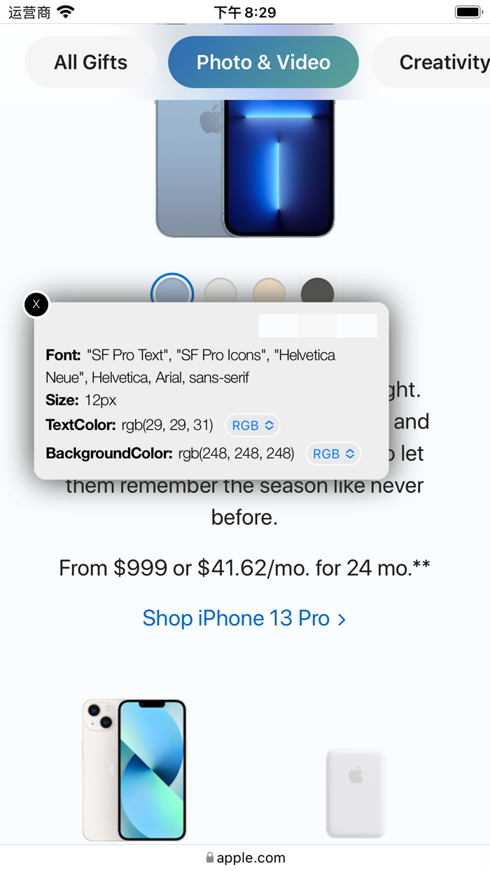 WebInspector - 网站元素分析小助手
