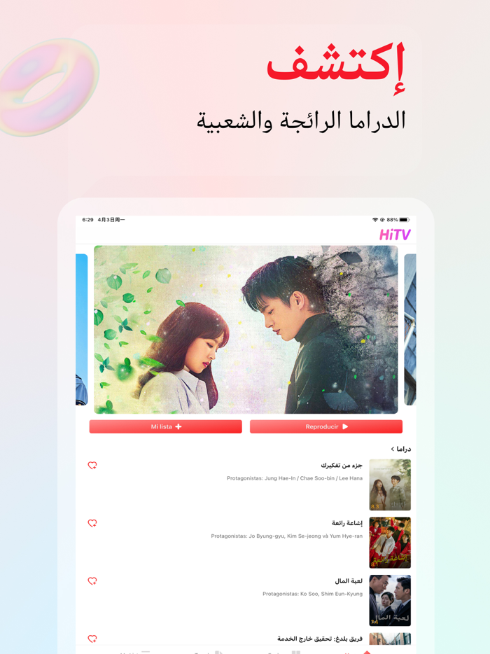 دراما وأفلام - HiTV