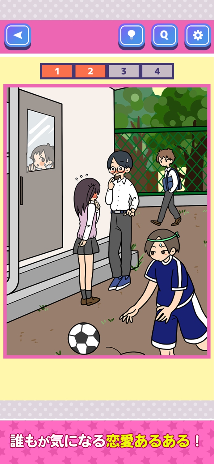 こんなストーリーは嫌だ！