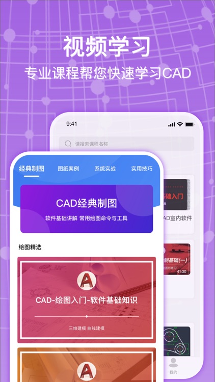 快捷CAD看图王