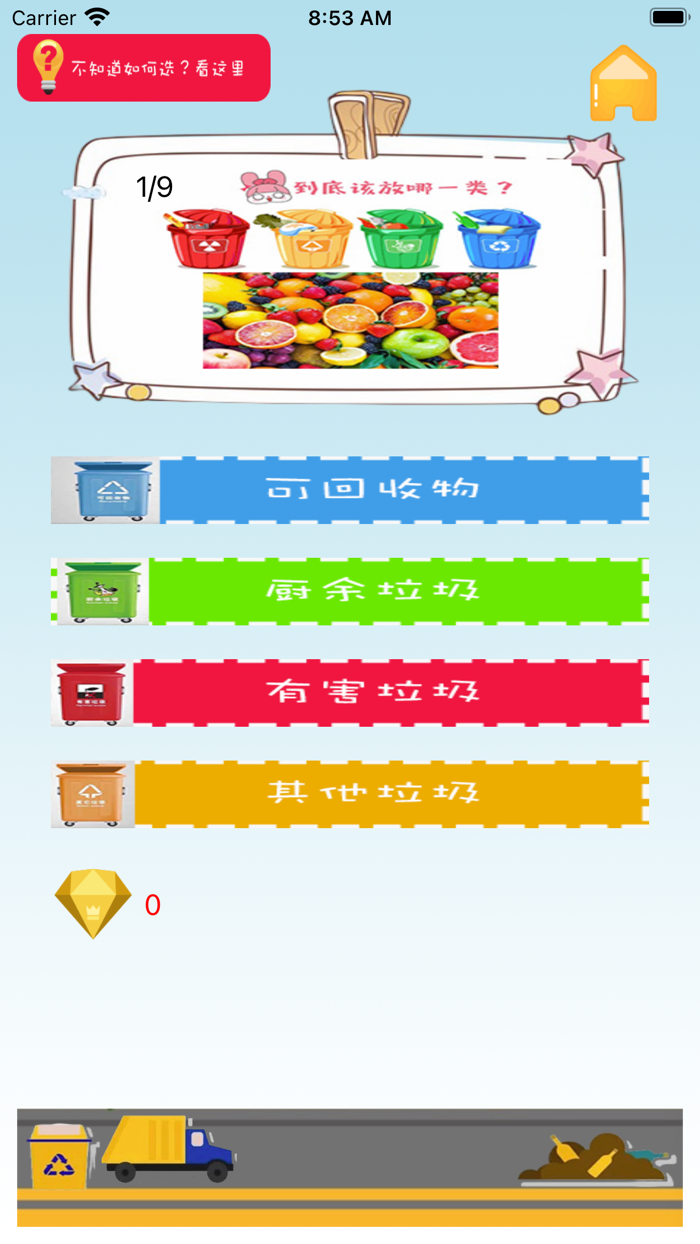 i Turn waste into treasure