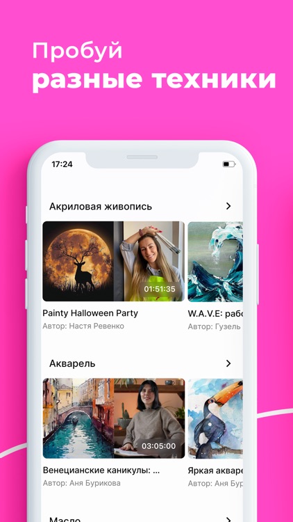 Painty Club: Рисование картин screenshot-4